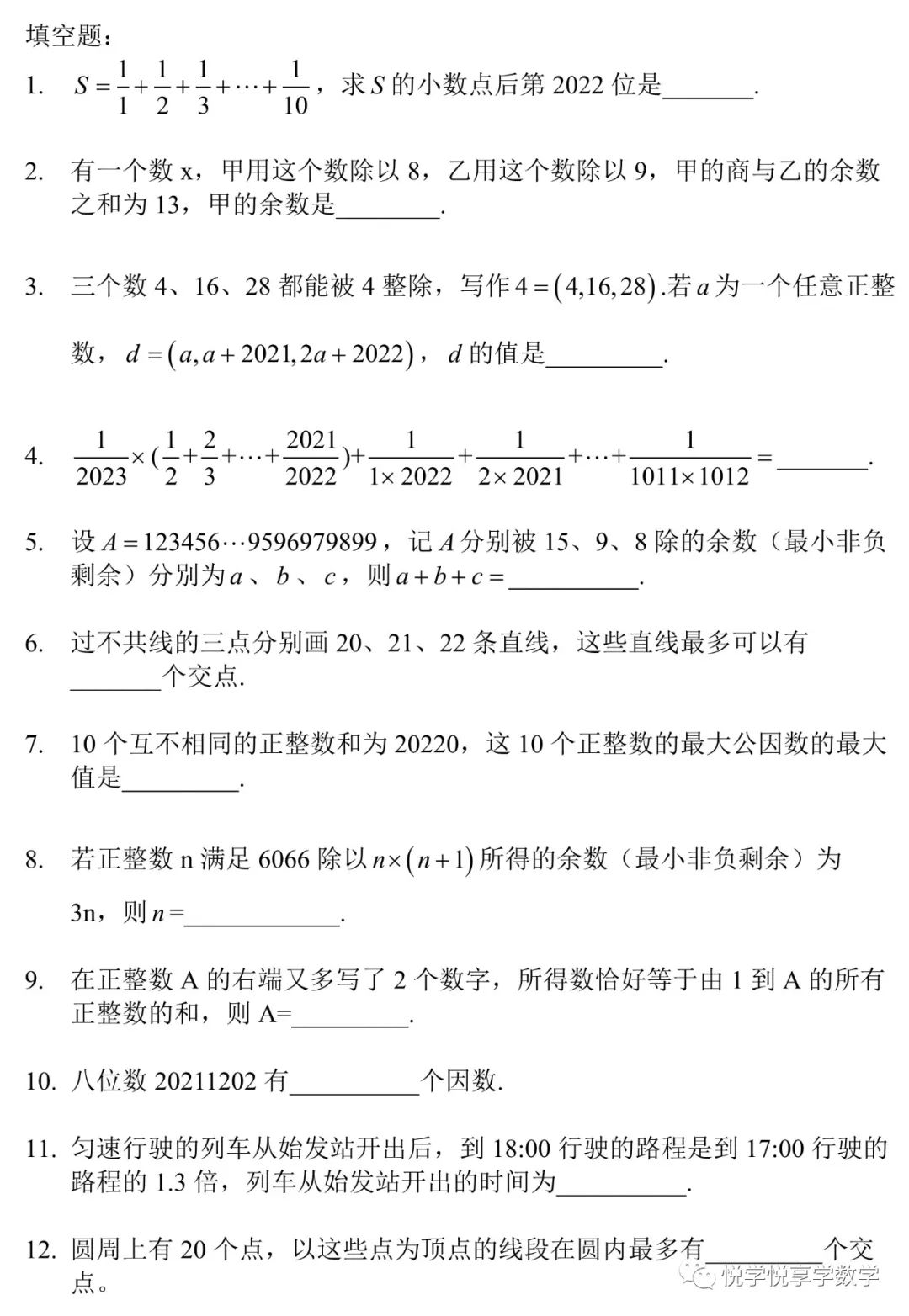 2022HS冬令营（GD营）二级真题回忆版