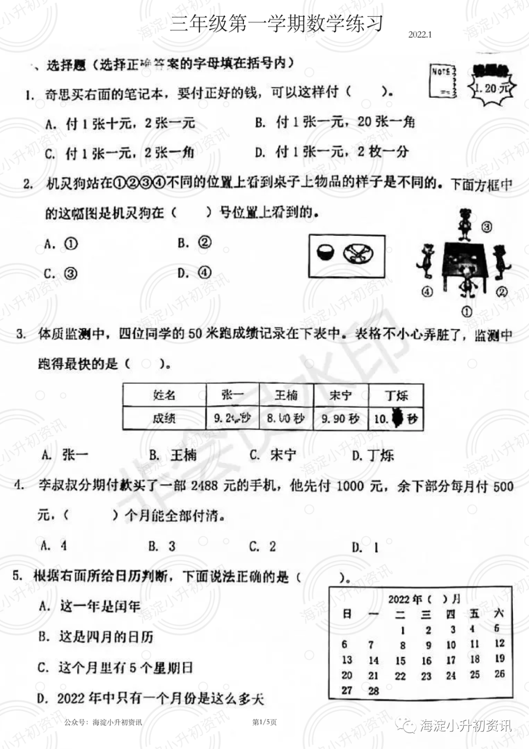 图片