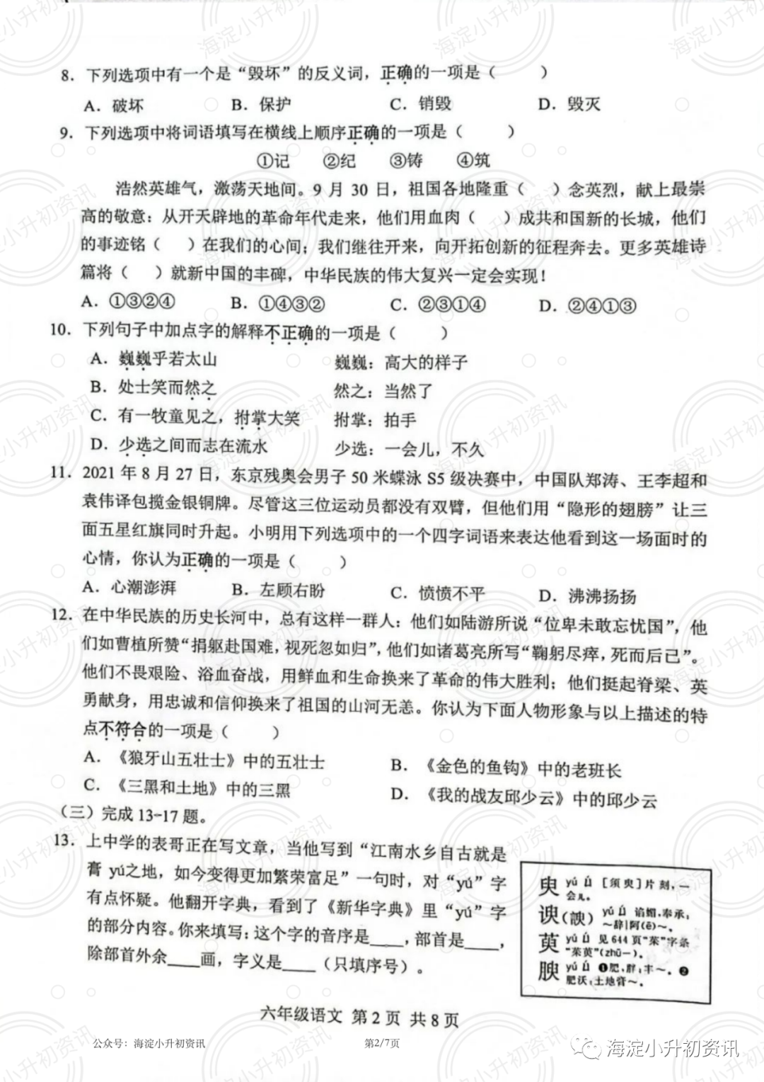图片