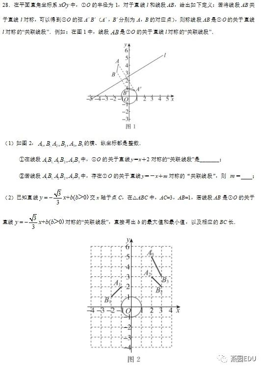 北京中考数学压轴题考察学生哪些能力