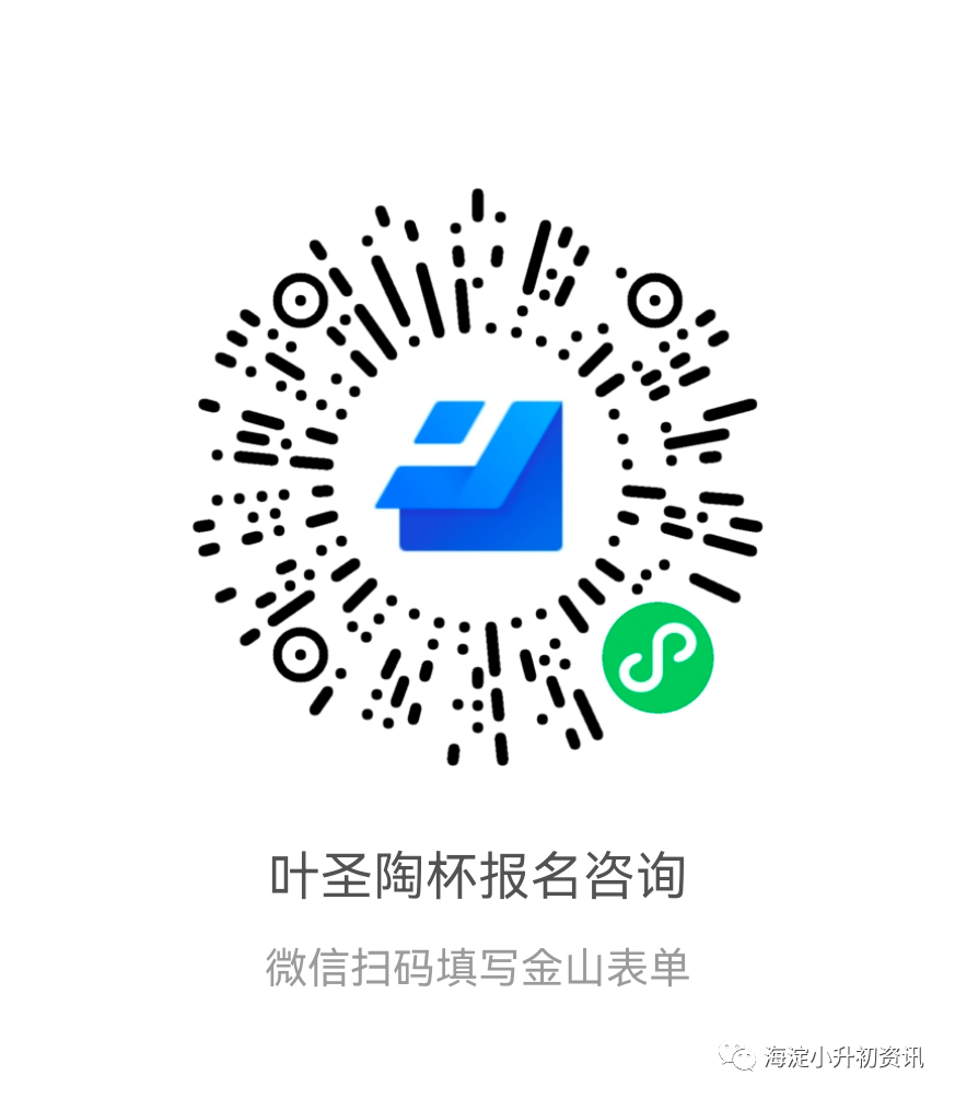 “叶圣陶杯”作文大赛&amp语综大赛省级初赛报名开启！