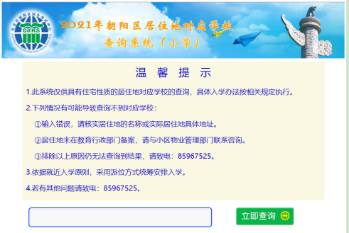 【关注】2022年朝阳区幼升小这些要点需提前熟悉，来看你知道几点？