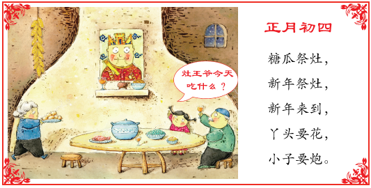 过年英语丨双语春节特故事：灶神也打小报告？