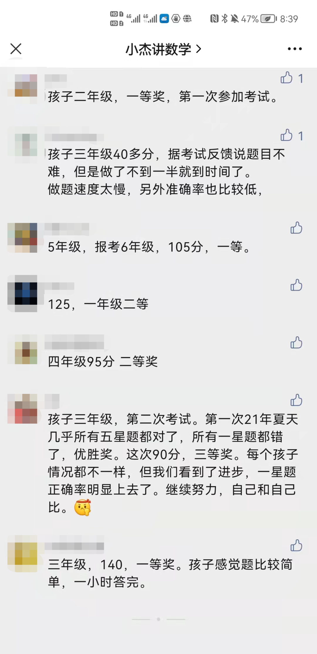 同样一张试卷，不同的孩子能做出极其两极分化的感觉