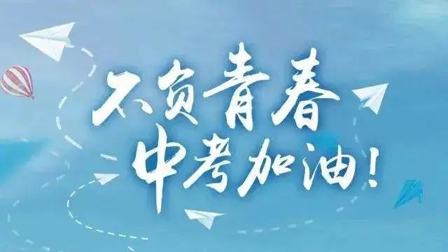 近两年北京中考录取分数及排名看看孩子能上哪所重点高中？