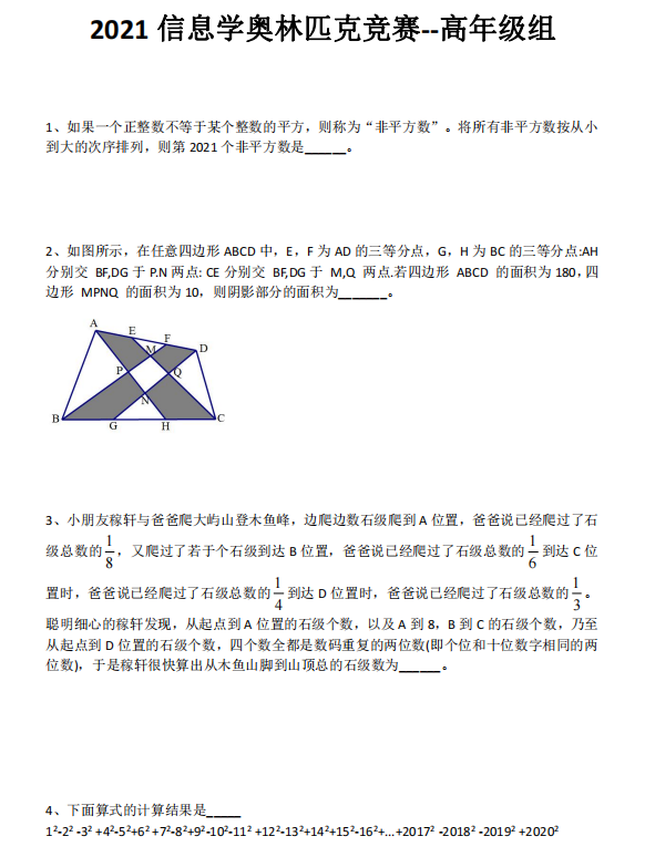 华数之星5.15小高组解析