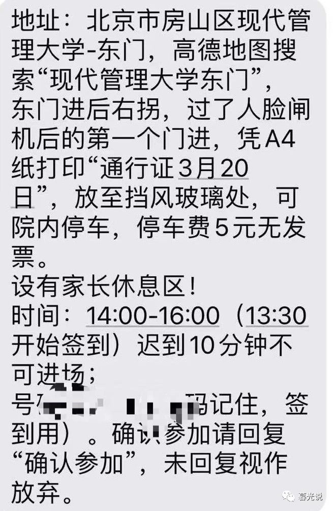 近日三所学校小升初活动