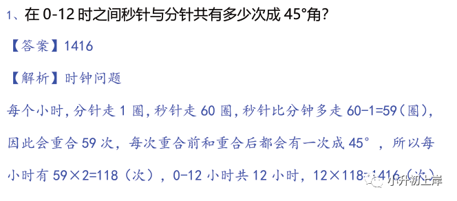 2020华数之星小中组试题详解