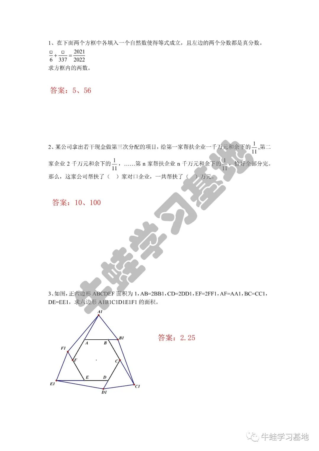 2022.02.19华数之星小高组试题及答案