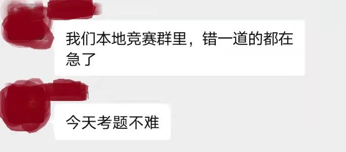 今天的华杯赛，比以前的简单多了(附真题）