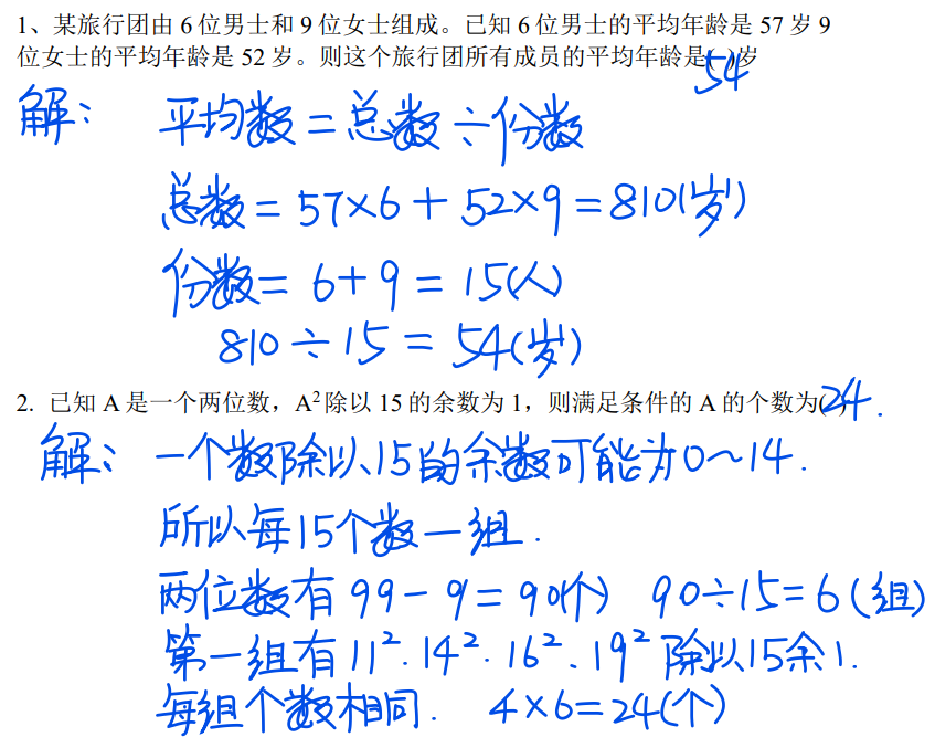 2022华数之星小中组解析与简评