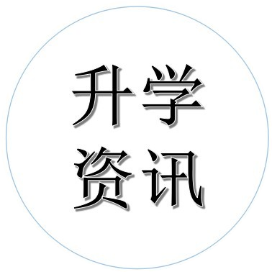 没有了点招，海淀还香吗？