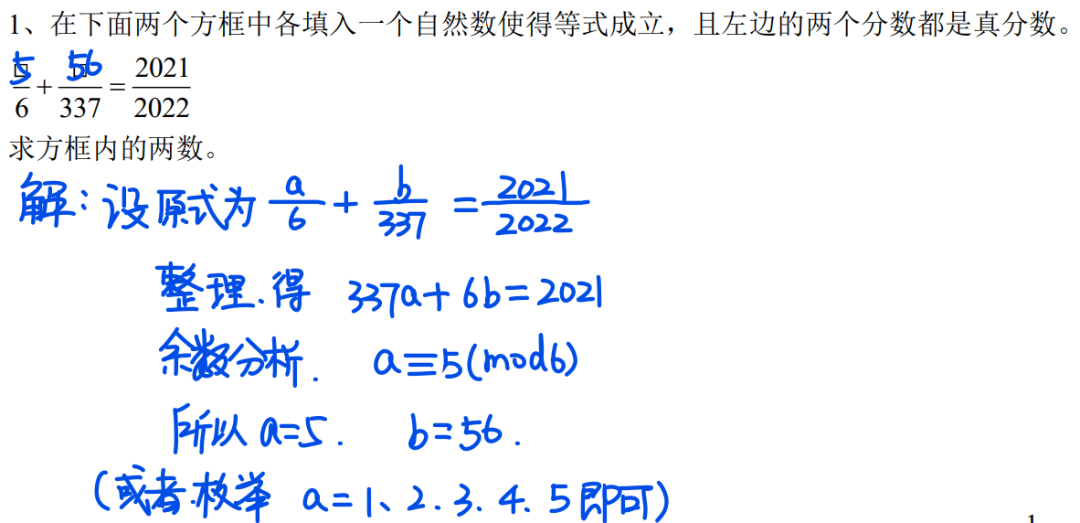 华数之星2.19小高组解析与简评