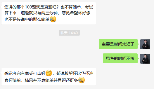今年的希望数学比去年难嘛？（附1-8年级真题）