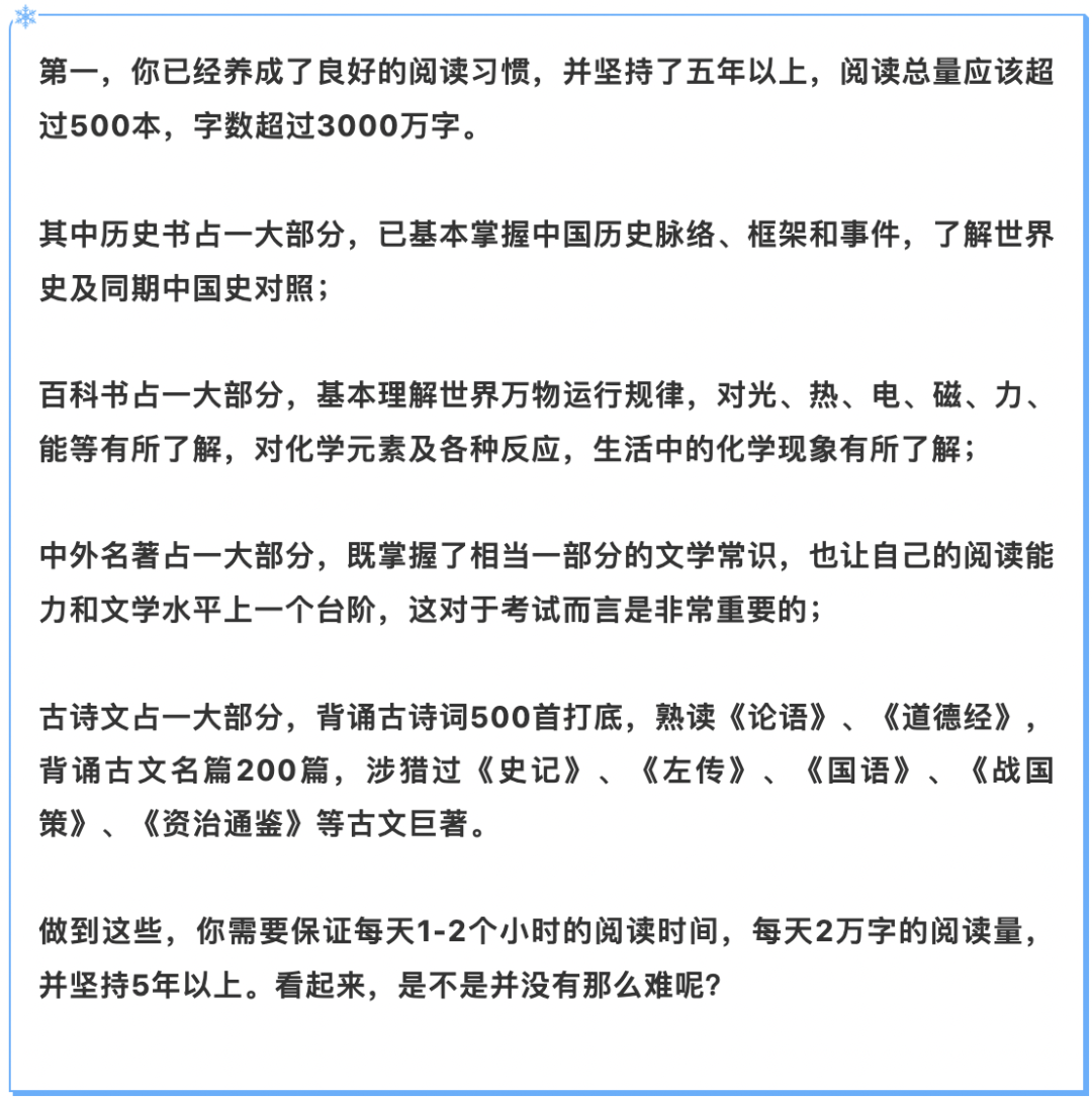 想成功被六小强选中，要怎么做？