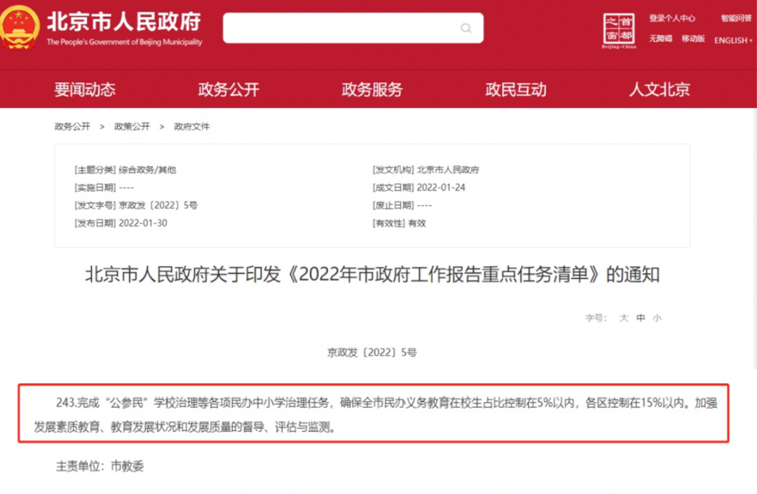 东西海朝四大区，中考多少分才能冲刺重点高中？！