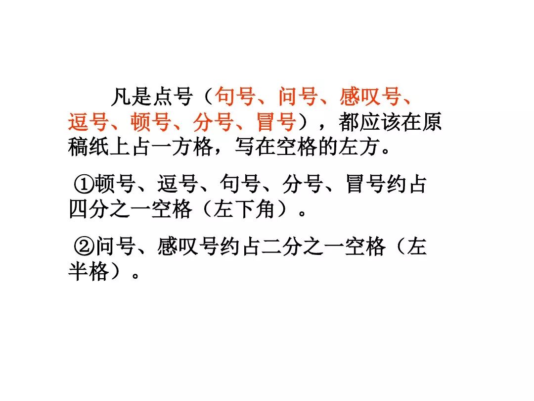 标点符号的正确书写格式！提醒孩子们考试千万别再丢分啦~