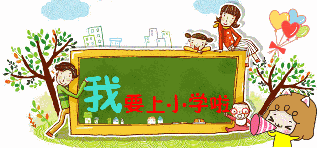 2022北京各区幼升小划片查询系统陆续开放，最早7天后可查！