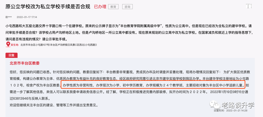 这个区迎来重大利好，优质民办建华实验即将入驻！