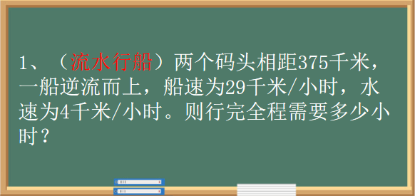 每日两题|3年级——初一经典数学测试题（7月30日）