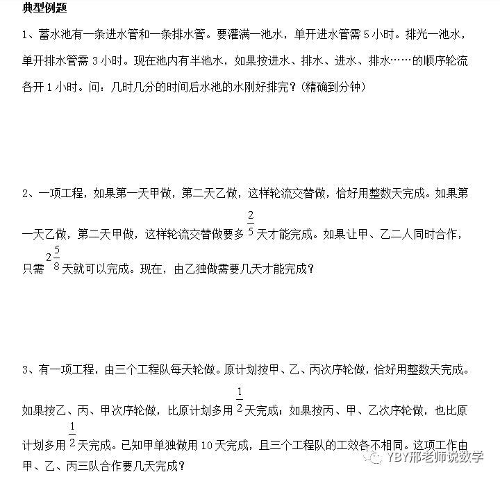  快乐思维数学--周期工程练习题