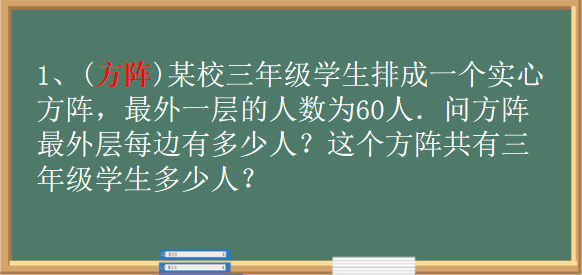 每日两题 | 3年级——初一经典数学测试题