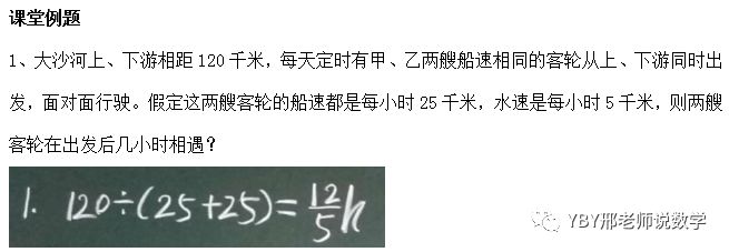 快乐思维数学--行程专题--流水行船（二）