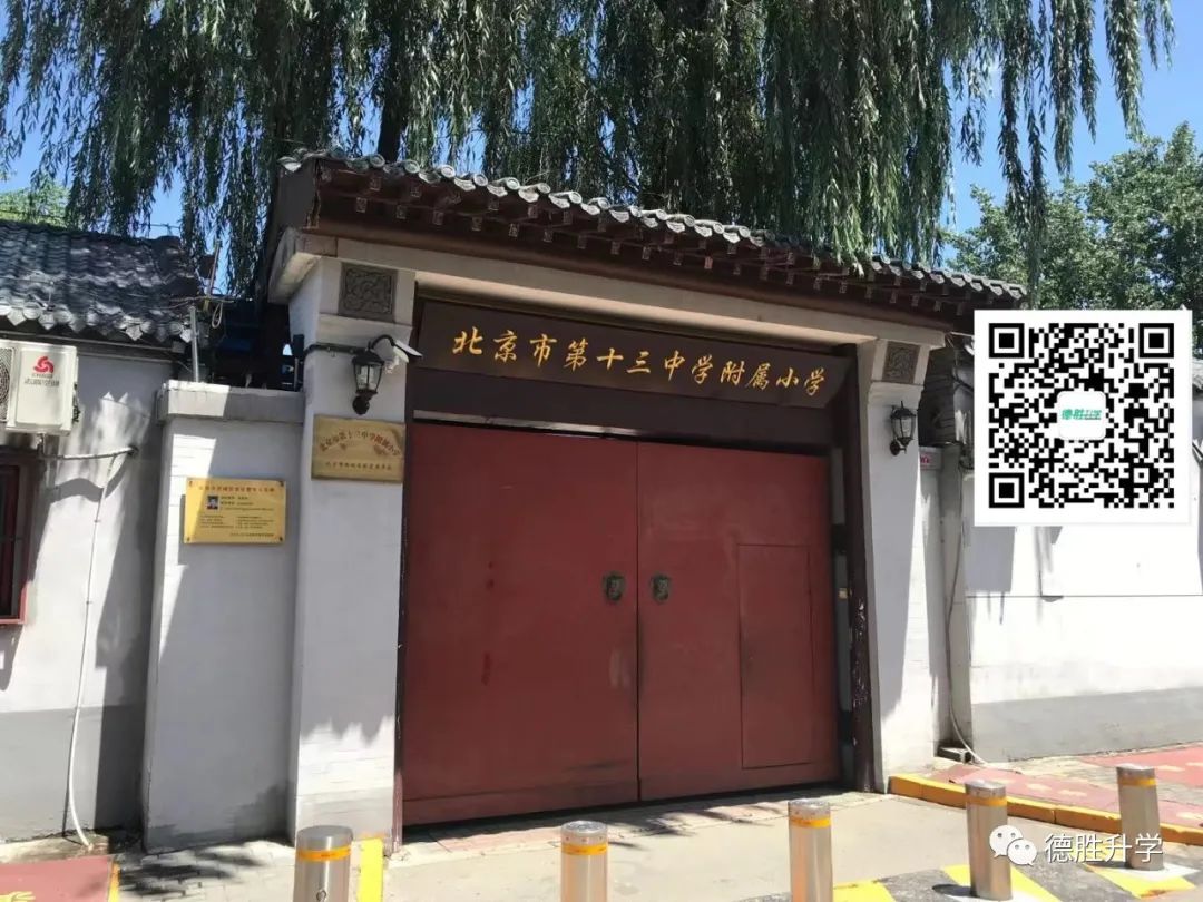 731后调剂出区到十三中附小，就读体验和你想象的不一样