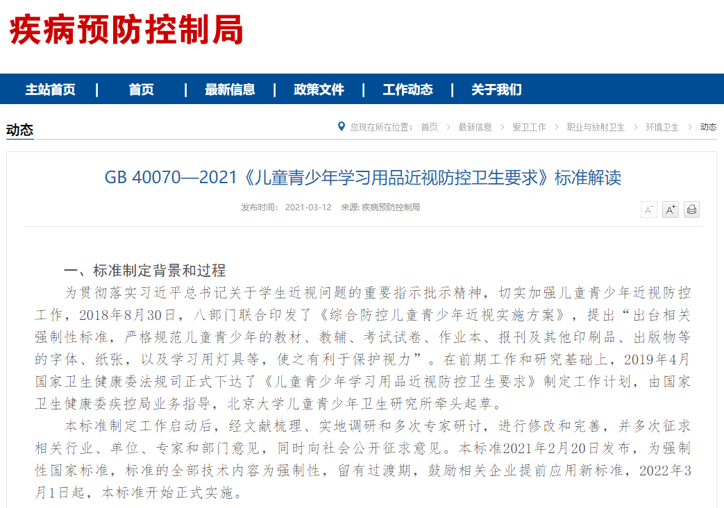 事关中小学生！试卷、教辅材料等必须满足这一标准！建议取消各种艺术考级冲上热搜！你怎么看？