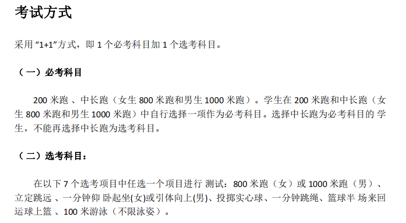 中考备考丨盘点初三全年9次大考，越到后期越关键！