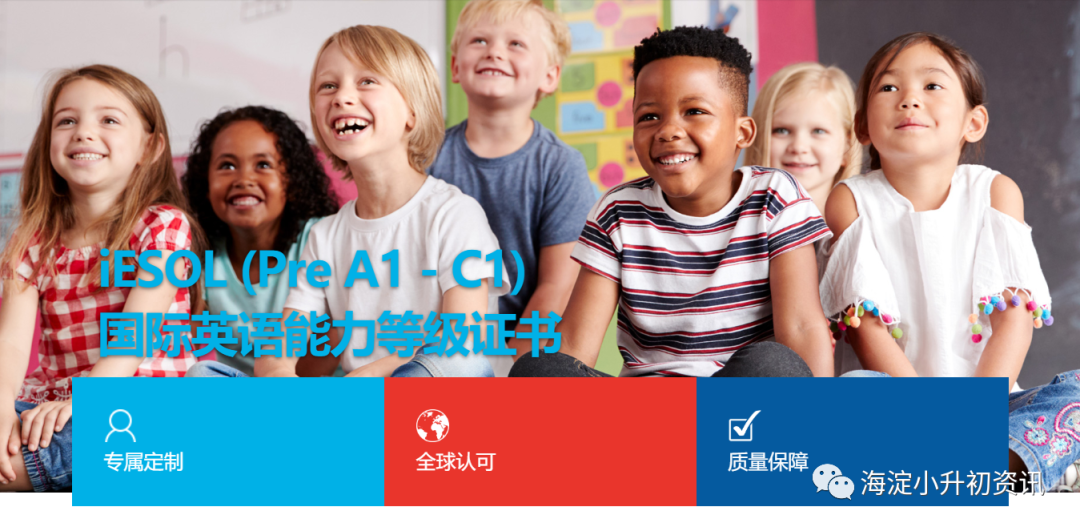 iESOL英语4月考试时间公布！报名咨询开启