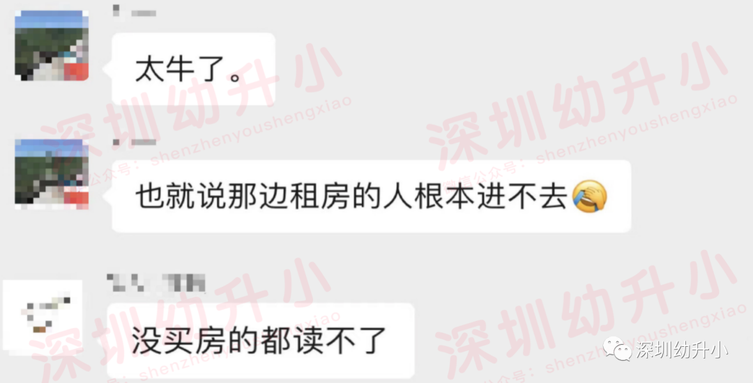 上不了！深圳租房家庭申请学校避开这几所！录取概率几乎为0！