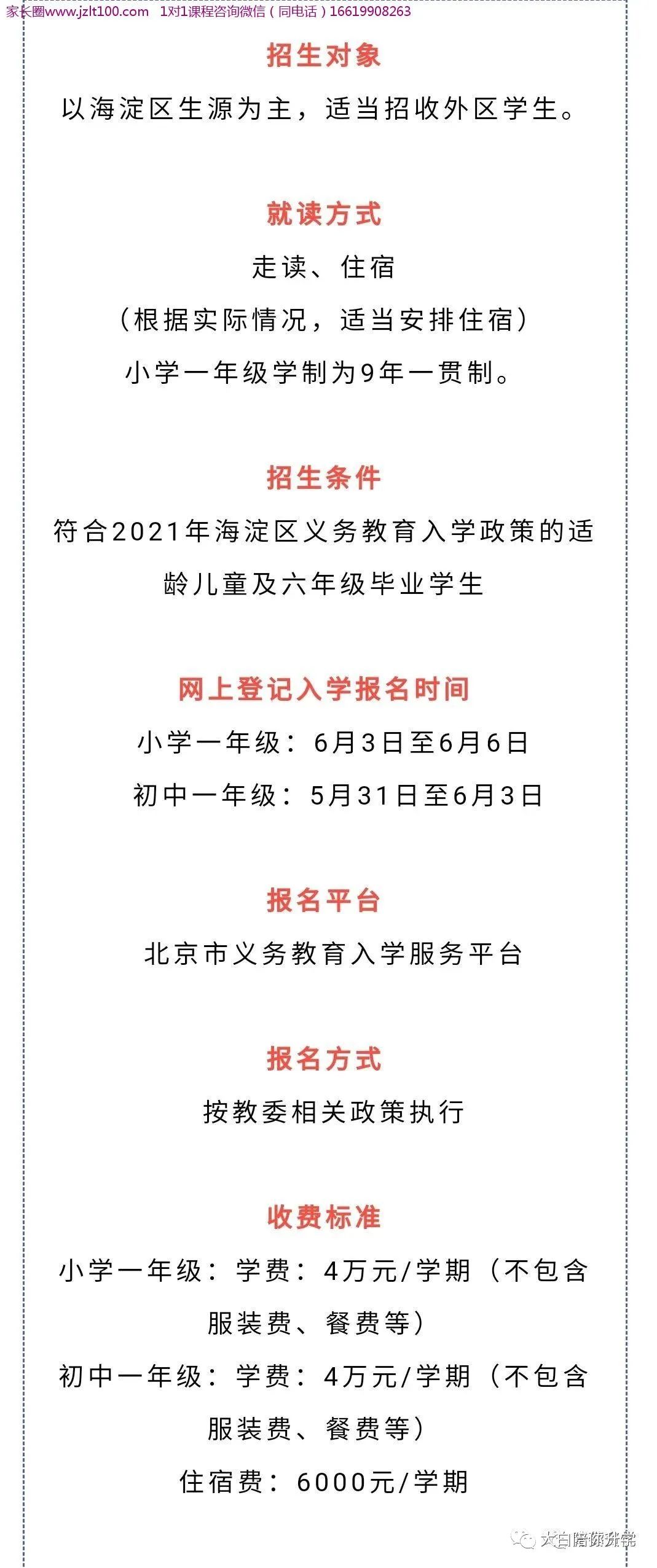 去年一所神秘的学校