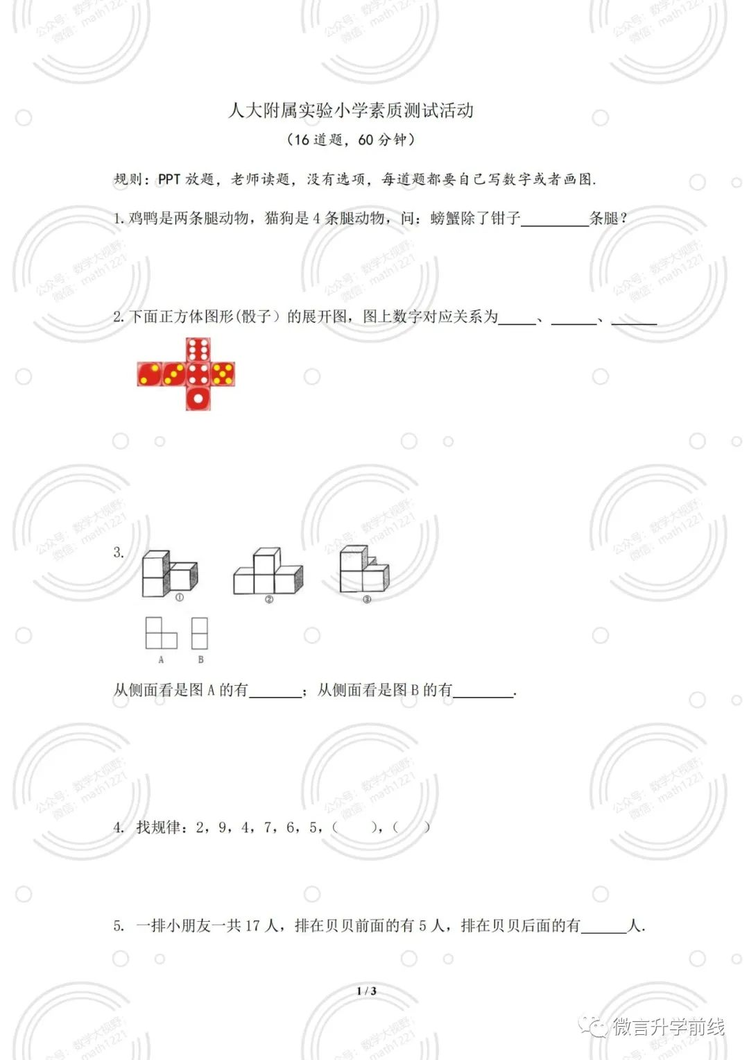 早早陪测试活动