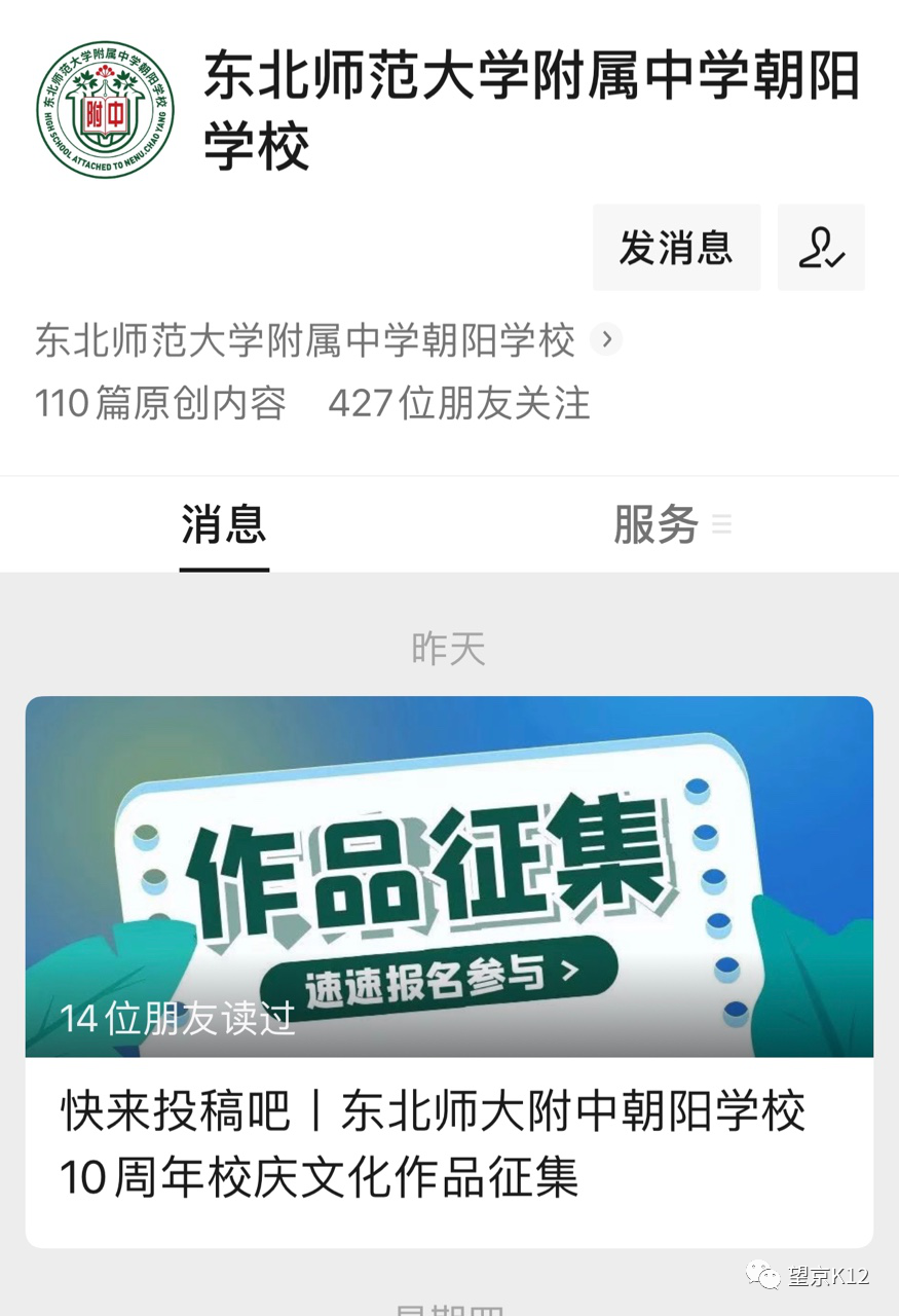 东师朝也开始了-太隐蔽