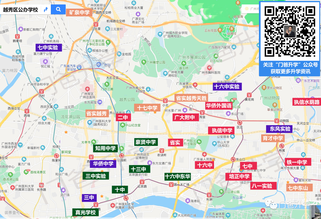 【求助】卷毛上越秀哪间小学比较好？