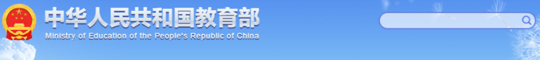 8大禁令来了！教育部再发中小学生全国性竞赛管理办法