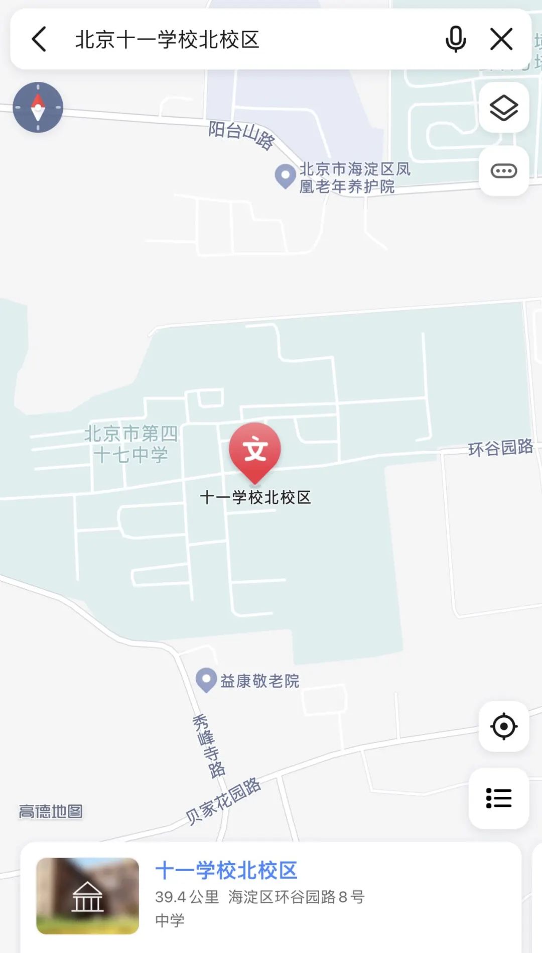 关注十一的家长必知，科学城不是北校区！