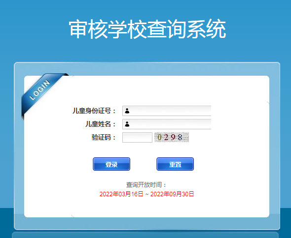 报一所还是多所？2022年幼升小能去哪上?这个区划片查询系统今日开放!