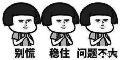火爆！深圳这些公办学位异常紧张！部分只录取到一类生源～