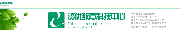 2022年数学花园探秘+华数之星+希望数学+袋鼠数学：信息+真题+查询！