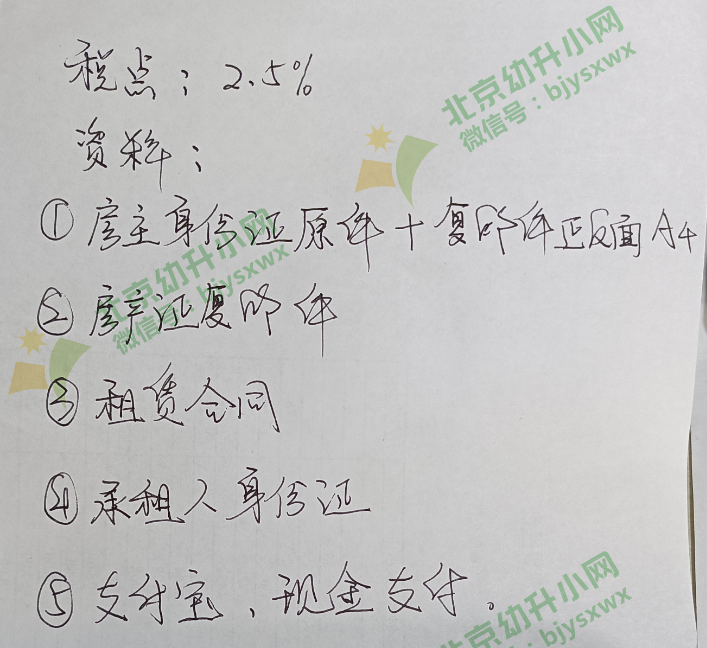 【重要】2022年入学去哪里办理完税证明？各街道办材料需哪些？