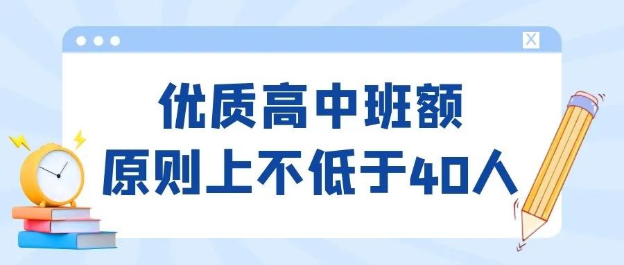 2022北京中考中招计划招生10.7万人！考试时间确定