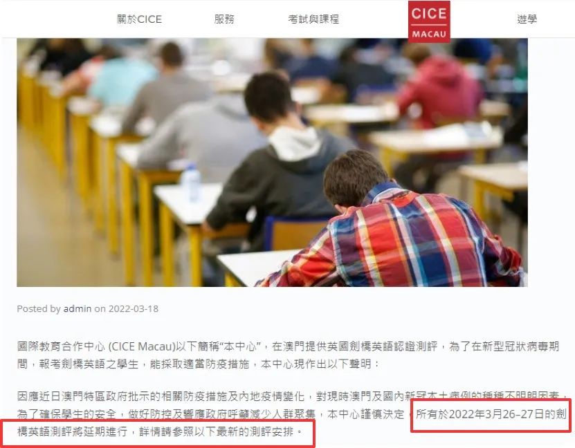 剑桥英语测评延期了怎么办？不要着急，看这里