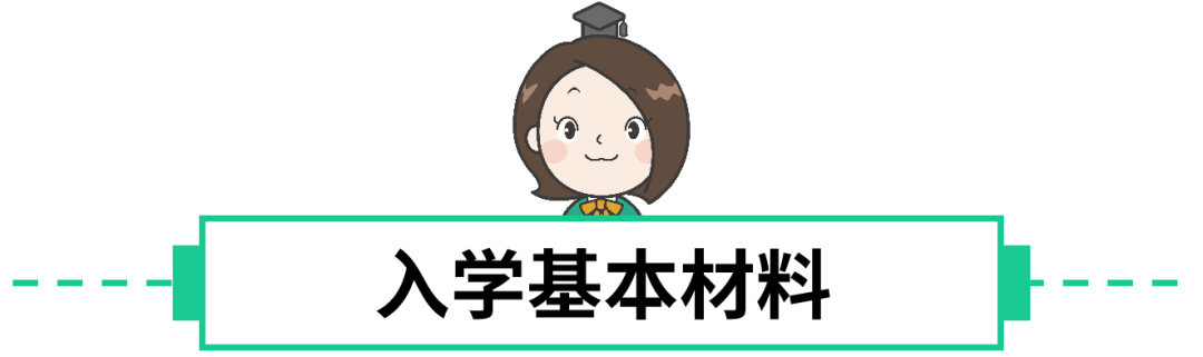 深圳2022幼升小、小升初要准备哪些材料？10区报名材料汇总，你都准备好了吗？