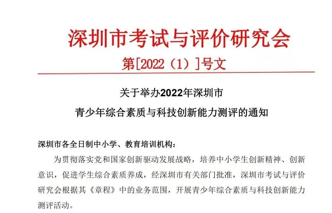 2022年“鹏程杯”备考规划注意事项！
