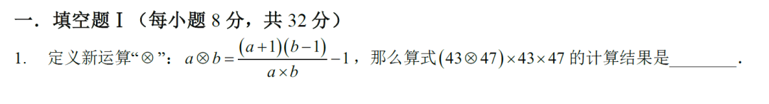 2021年迎春杯 六年级组初试试卷及简答