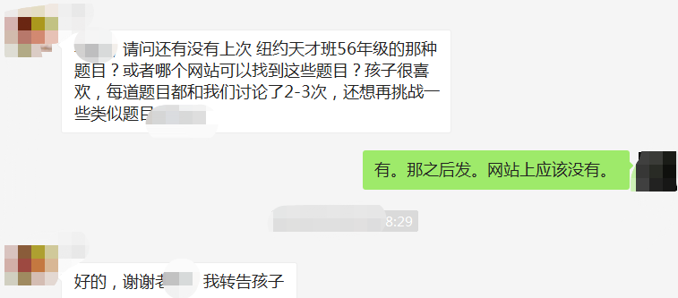 【独家】“八少八素” 纽约版 （续）