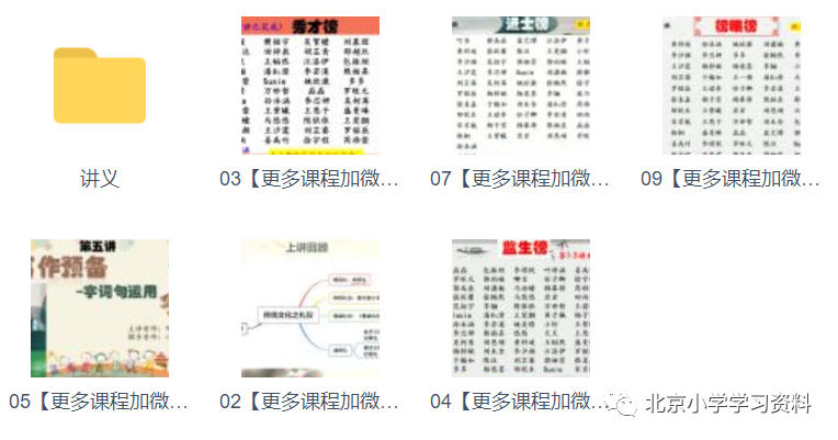 【2020-暑】大班升一年级/幼升小语文暑期培训班