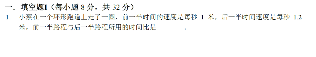 2021年华数之星夏令营(河北营)小高组真题及简答